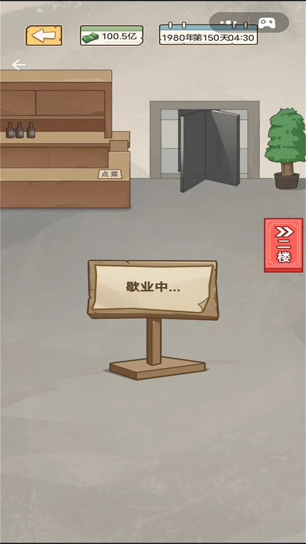 重生之路