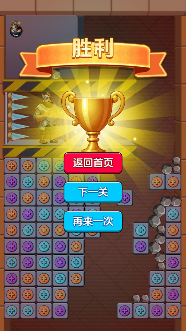 下次一定赢