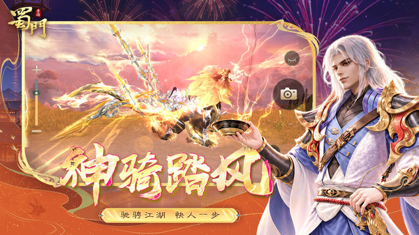 蜀门