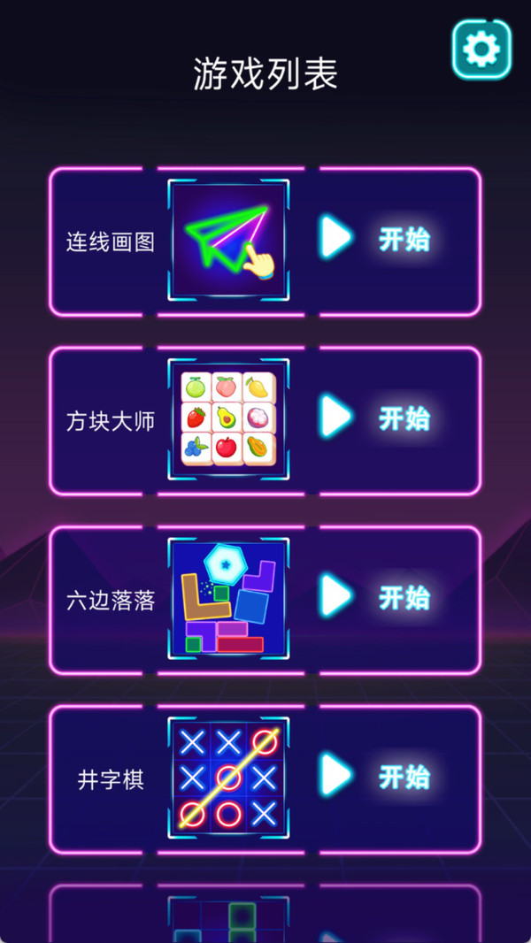 乱线俱乐部
