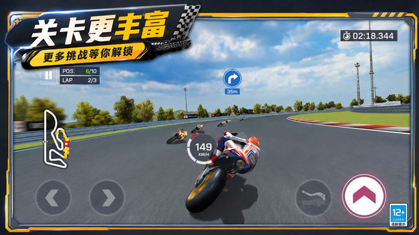 极限摩托竞速
