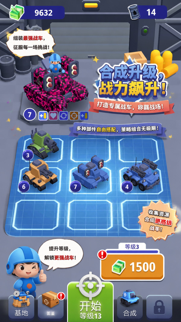 粘土人顶级战争