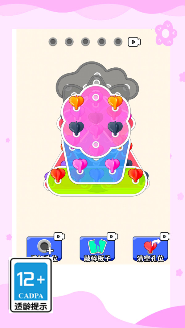 解压神器模拟器