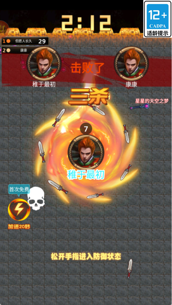 进化之剑