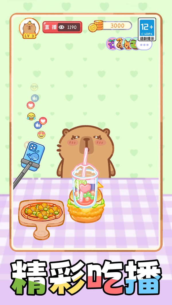 吃播小食店
