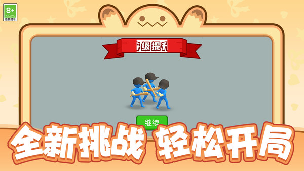 正义小火箭
