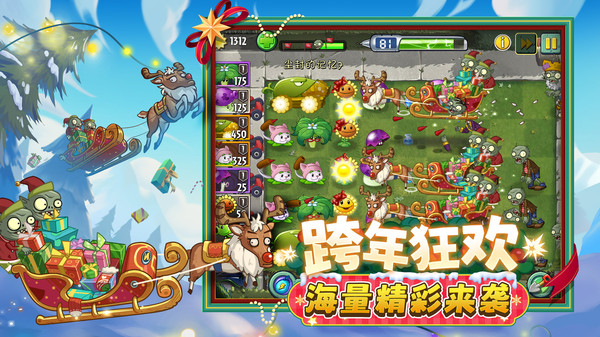 植物大战僵尸2-回归季