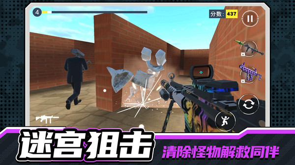 枪战小队3