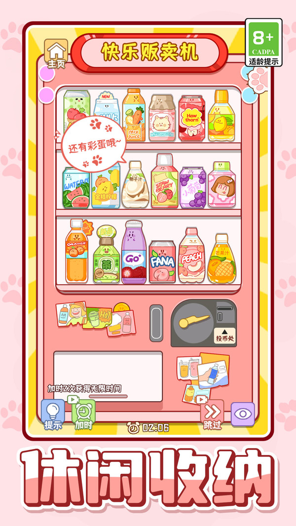 萌宠收纳屋