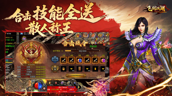 飞剑江湖-月卡真免费送