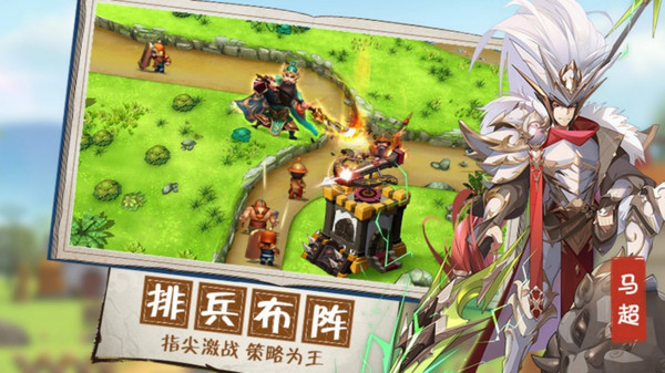 全民主公H5-新三国塔防