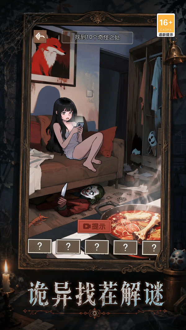 逃离阴阳阵