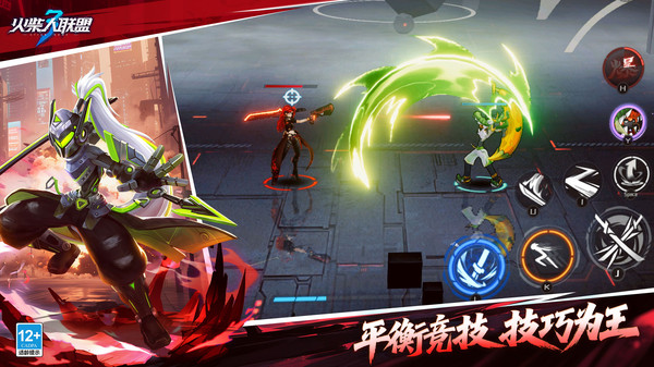 火柴人联盟3-帅气格斗，拳拳到肉