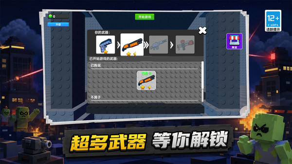 像素大对抗