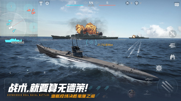 巅峰战舰