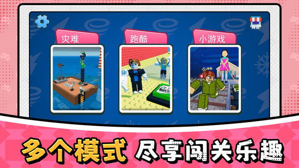 沙盒小勇者