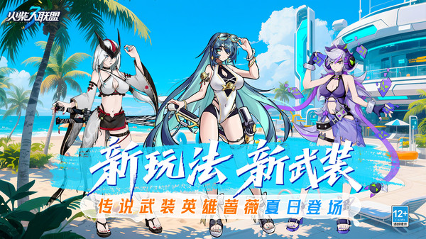 火柴人联盟3-黑巢团本