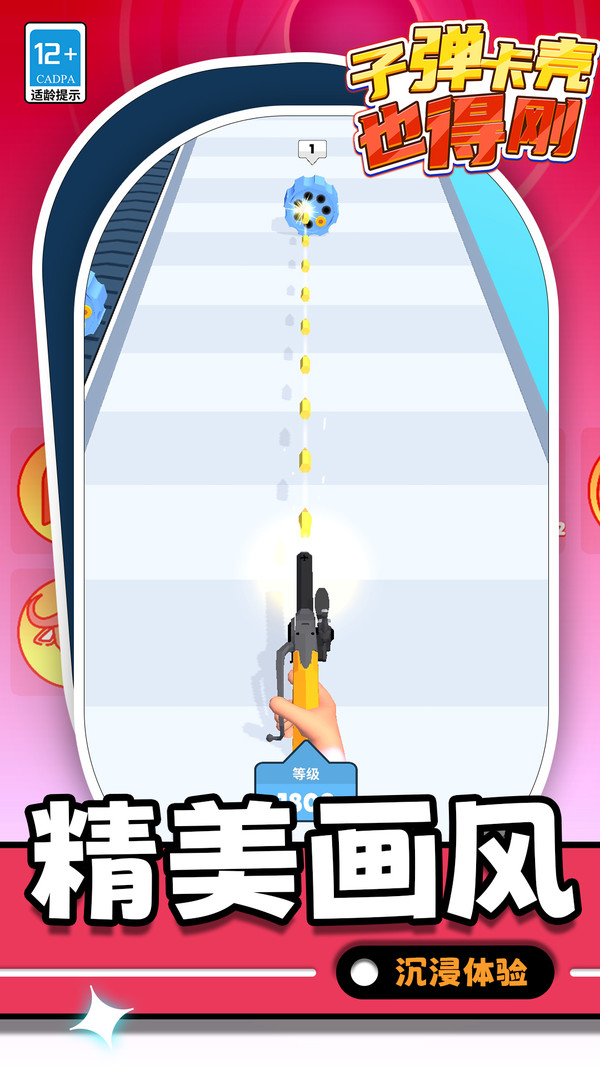 子弹卡壳也得刚