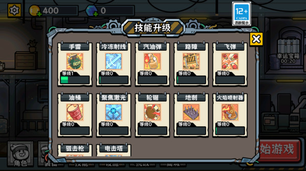 末日大英雄