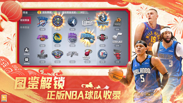 美职篮篮球世界