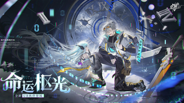 龙族：卡塞尔之门-正版龙族