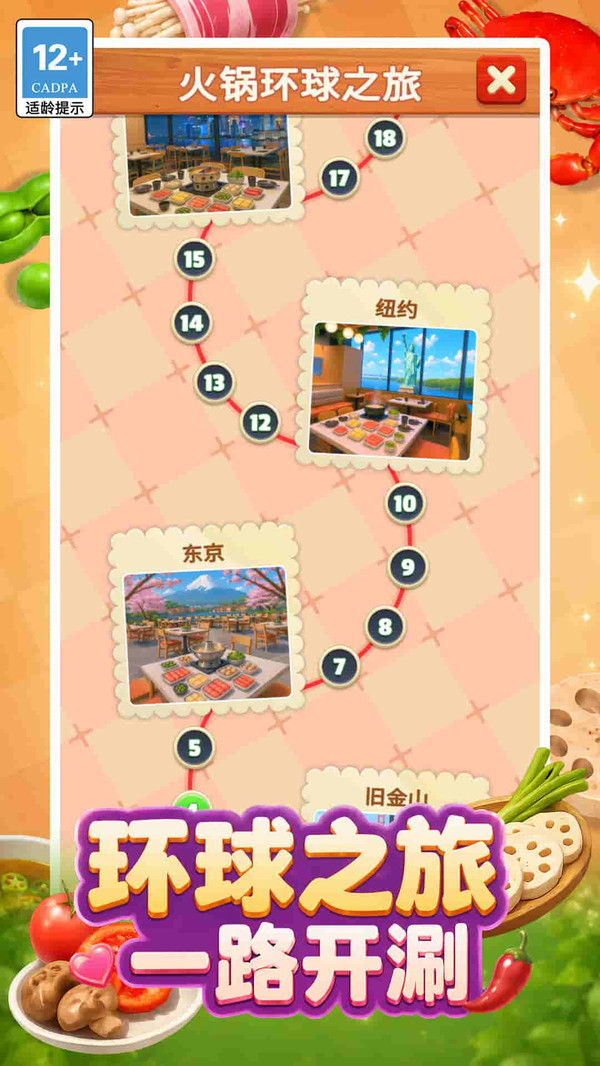 别动我火锅
