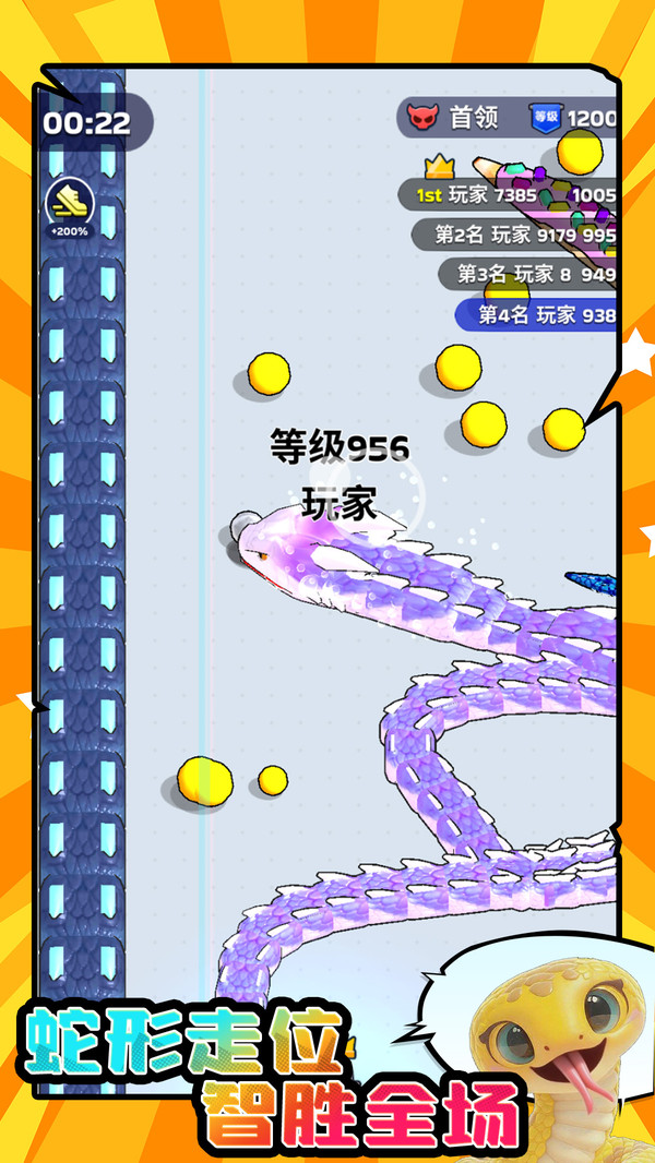 大蛇贪吃小蛇