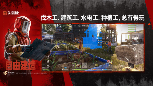 失控进化：Rust玩法授权