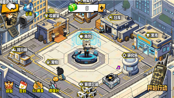 修猫枪战逃亡