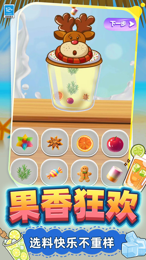 开心水杯
