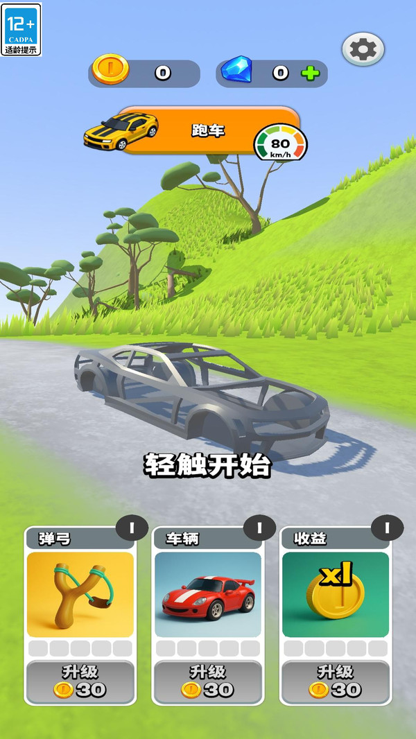 爆裂狂飙