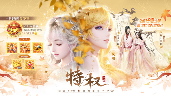 蜀境传说-0氪开启全新仙侠之旅