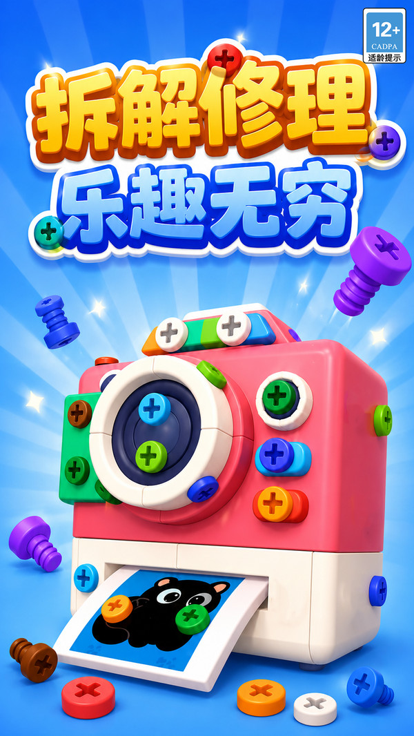 实验室螺丝之谜