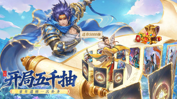 小浣熊神兵列传-全新3D国风卡牌
