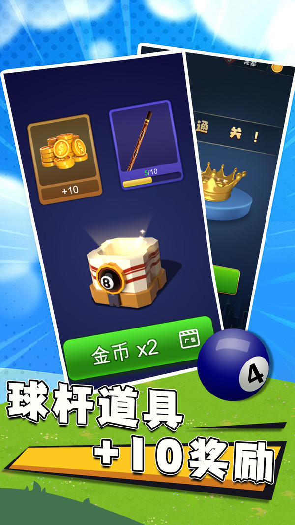 球球冒险之旅