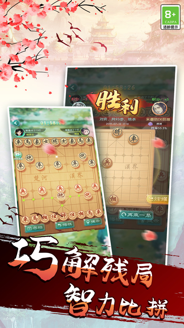 象棋我特牛
