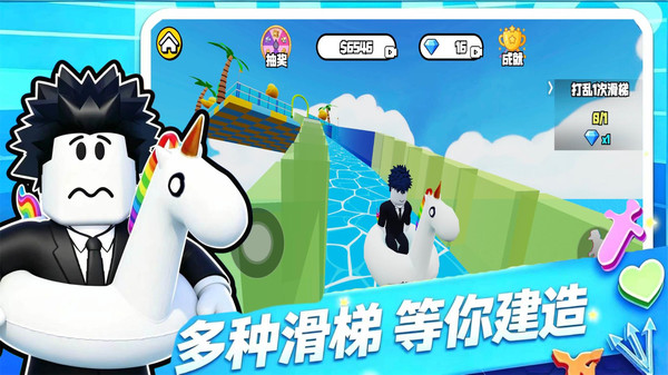 水滑梯世界