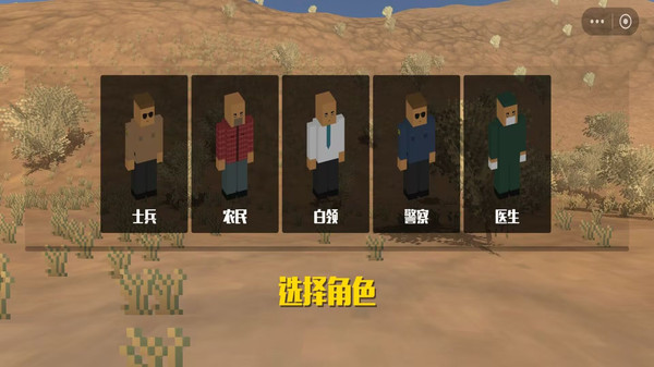 像素世界枪战吃鸡