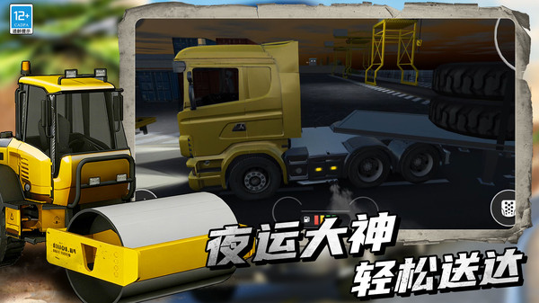 建筑工地模拟器