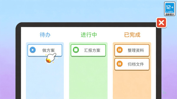 打工仔模拟器