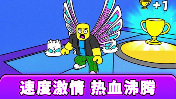 拆迁拆迁一步登天