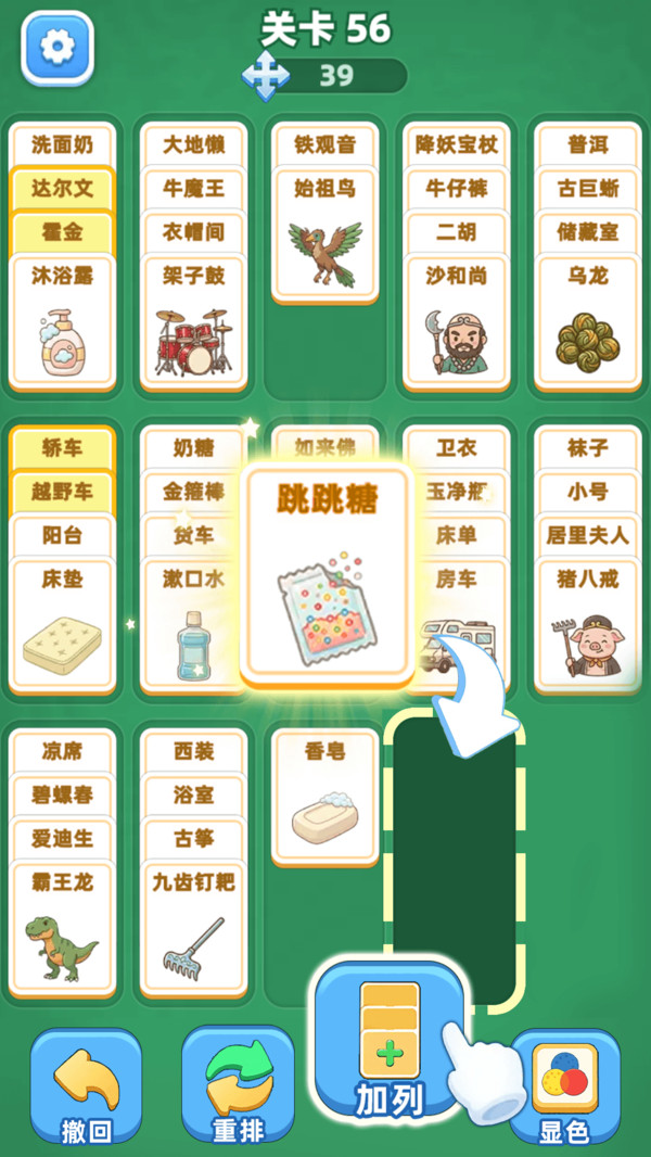 疯狂卡片消