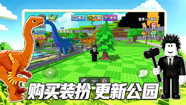 侏罗纪恐龙公园