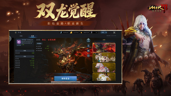 暮光双龙
