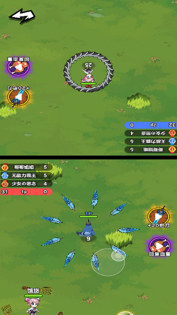 双人转刀大对决