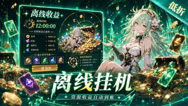 我的魔法英雄伙伴-3.5折召唤少女