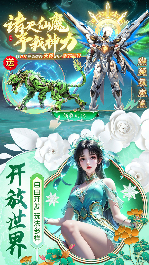 万剑至尊-春日焕新修仙福利狂欢