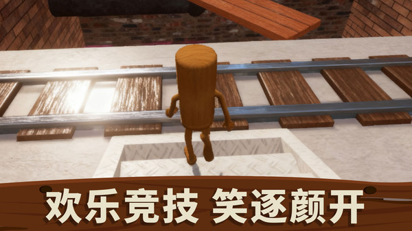 变形人爱跑酷