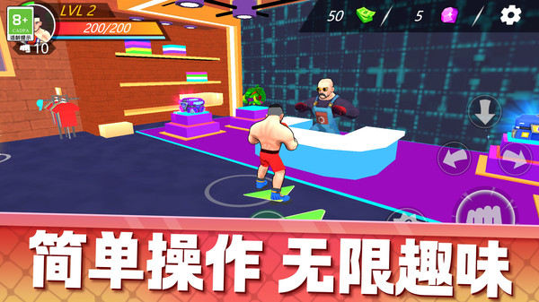欢乐格斗场