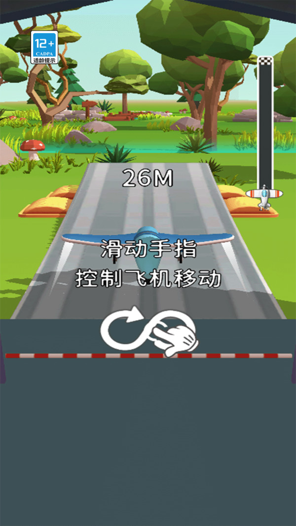 手搓飞机王